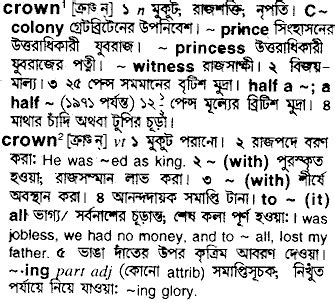 crown meaning in bengali|crest meaning in bengali.